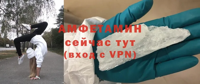 Амфетамин VHQ  Кузнецк 